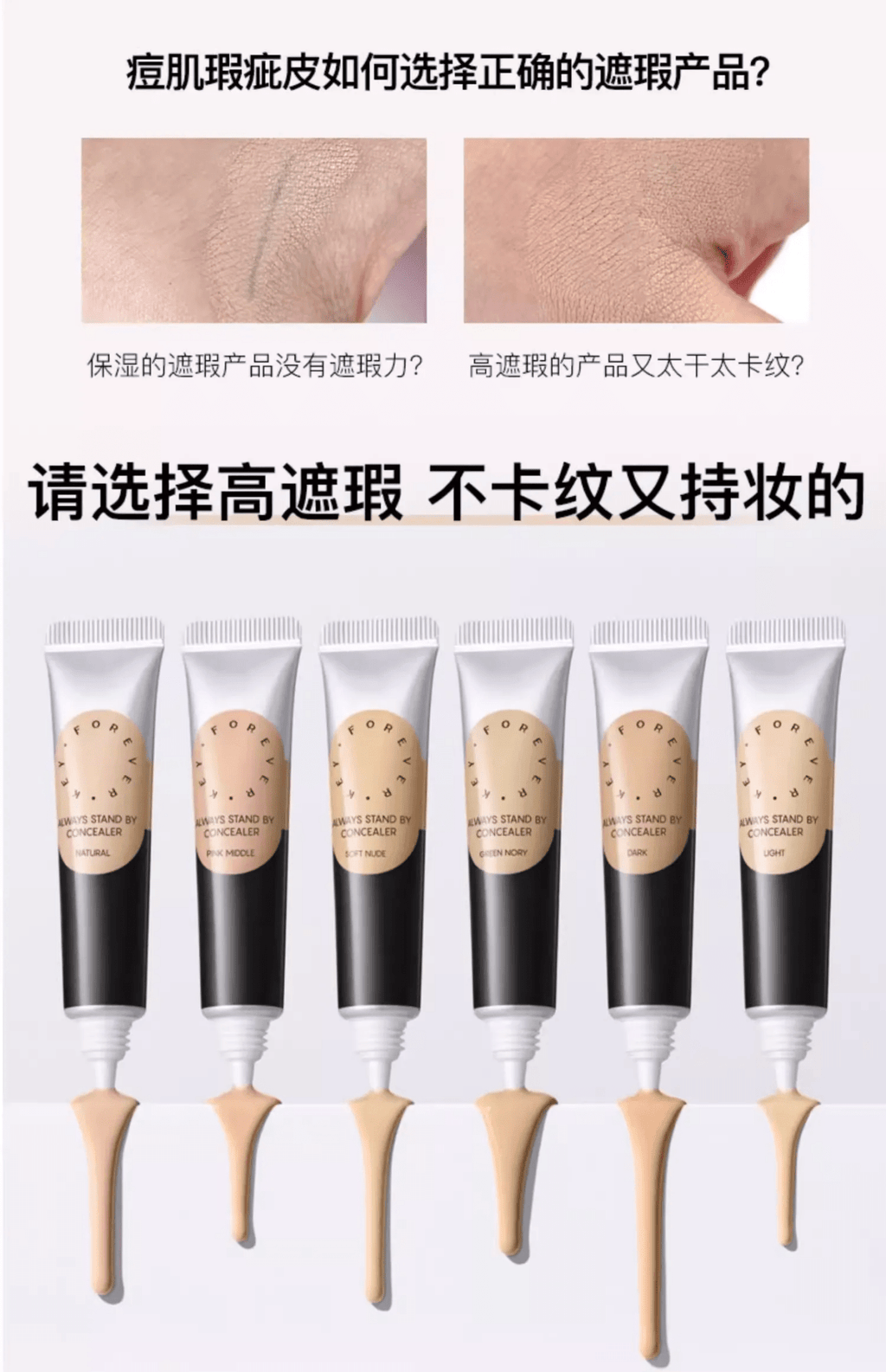 Forever key Concealer - RV Cosmetics