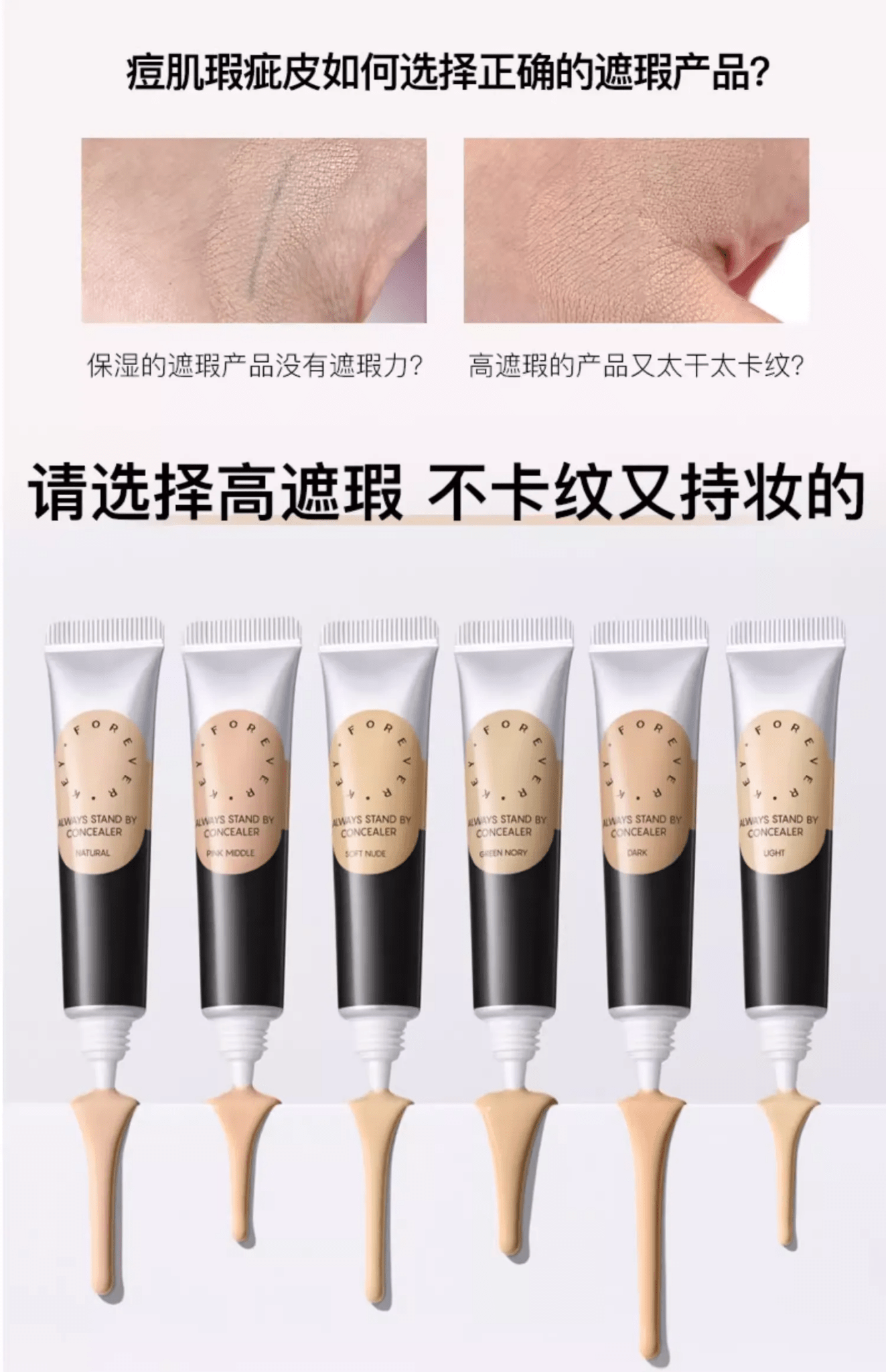 Forever key Concealer - RV Cosmetics