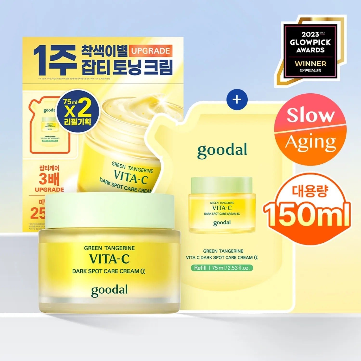 Goodal Green Tangerine Vita C Dark Spot Care Set (Serum + Cream + 2 Sheet Masks) - RV Cosmetics