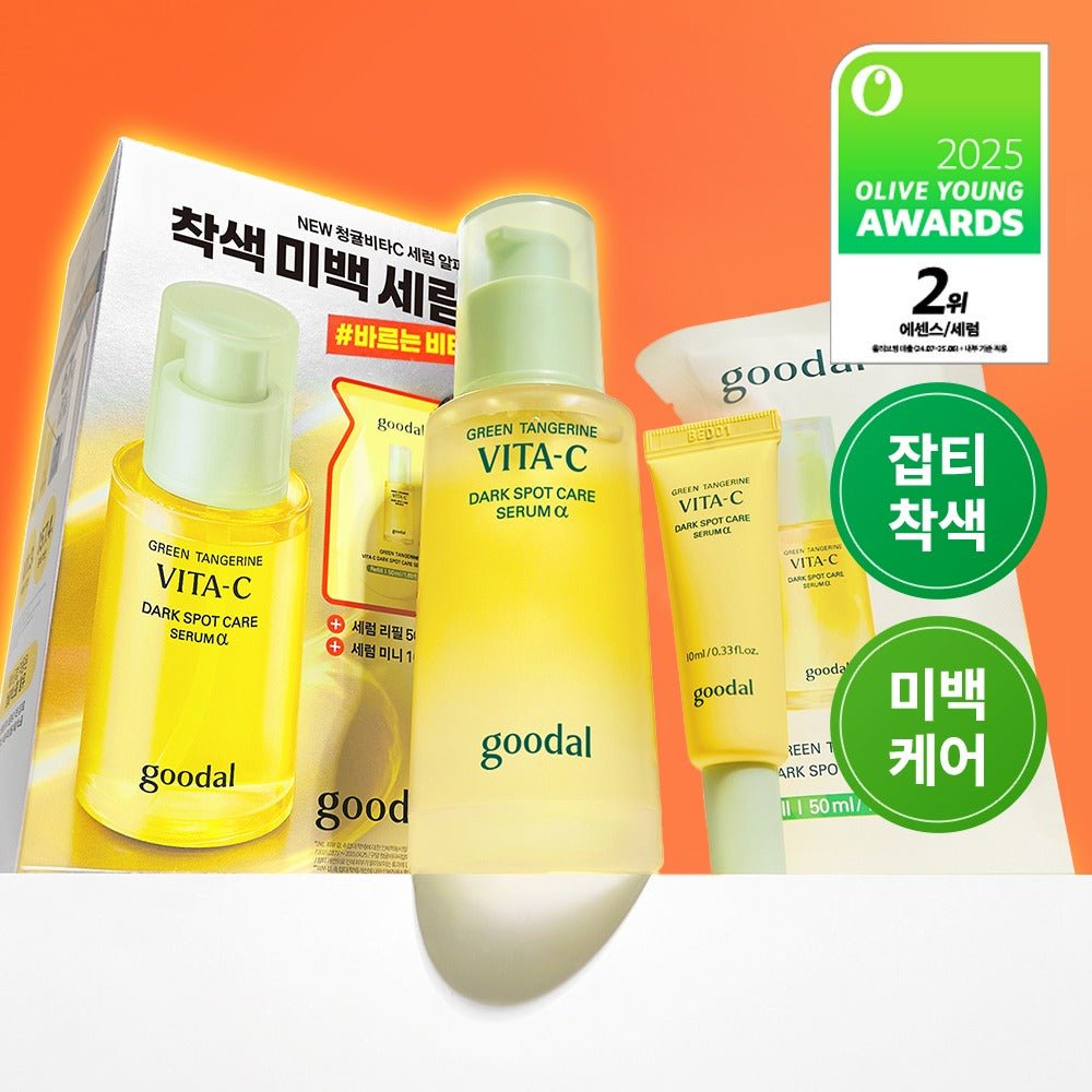 Goodal Green Tangerine Vita C Dark Spot Serum - RV Cosmetics