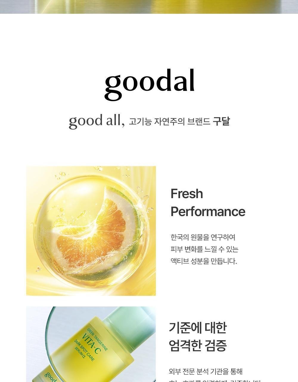 Goodal Green Tangerine Vita C Dark Spot Serum - RV Cosmetics