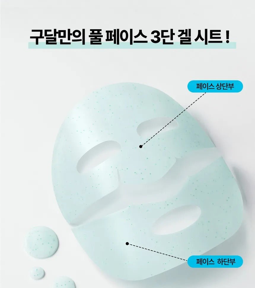 Goodal Heartleaf Hyaluron Soothing Gel Mask - RV Cosmetics