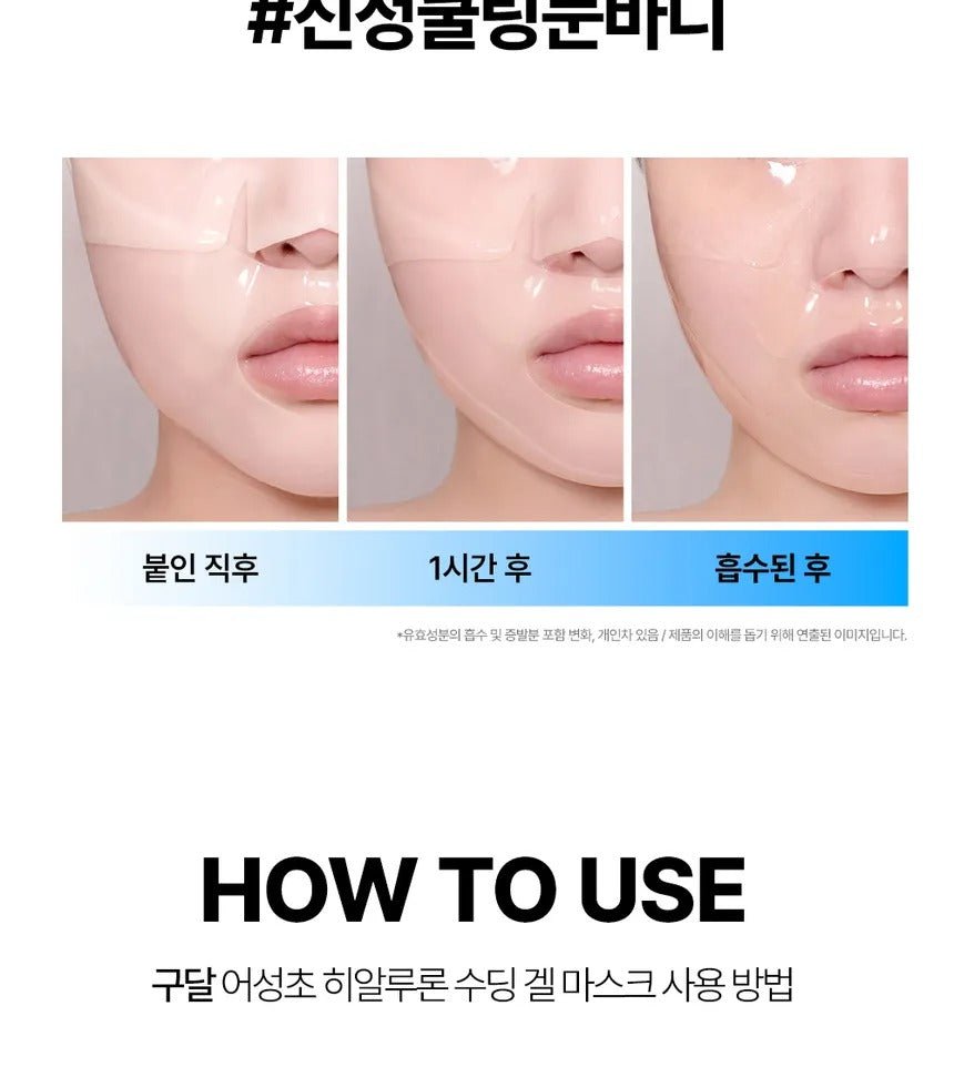 Goodal Heartleaf Hyaluron Soothing Gel Mask - RV Cosmetics
