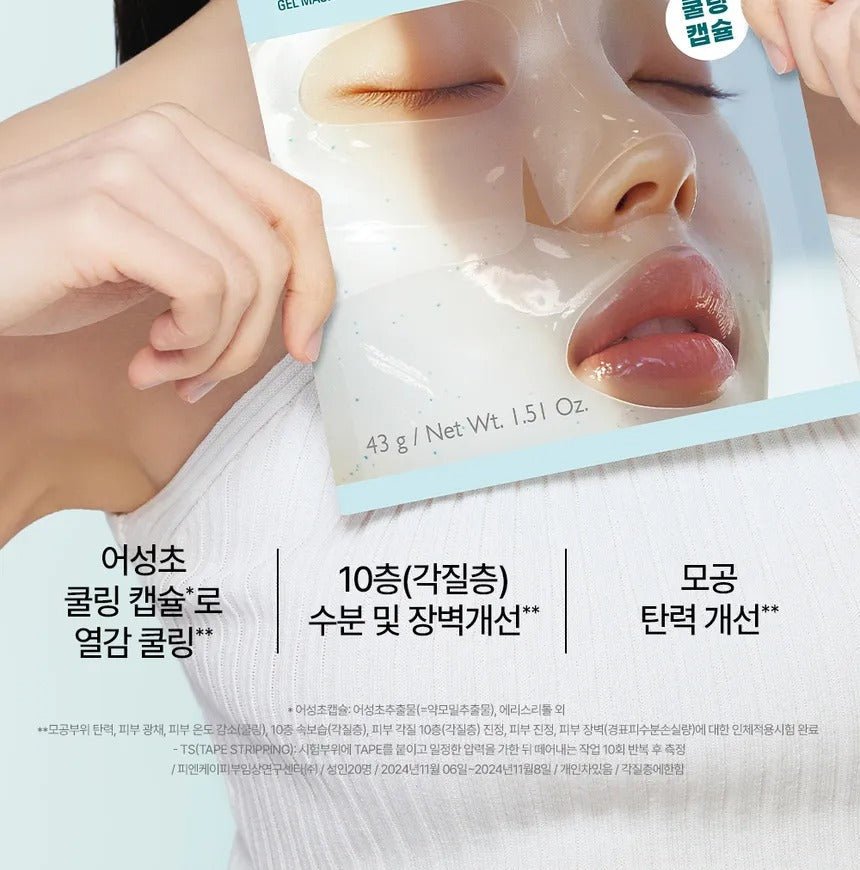 Goodal Heartleaf Hyaluron Soothing Gel Mask - RV Cosmetics