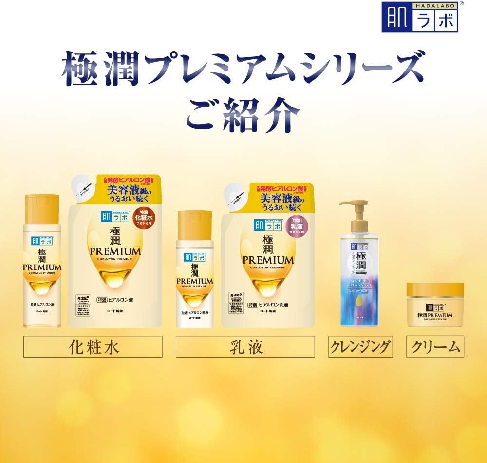 Hada Labo Gokujyun Premium Hyaluronic Cream (50g) - RV Cosmetics