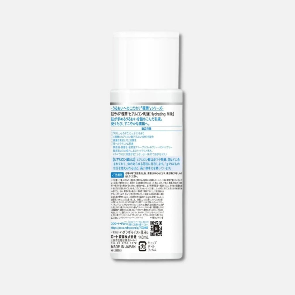 Hada Labo Rohto Goku-jun Hyaluronic Milky Lotion (140ml) - RV Cosmetics