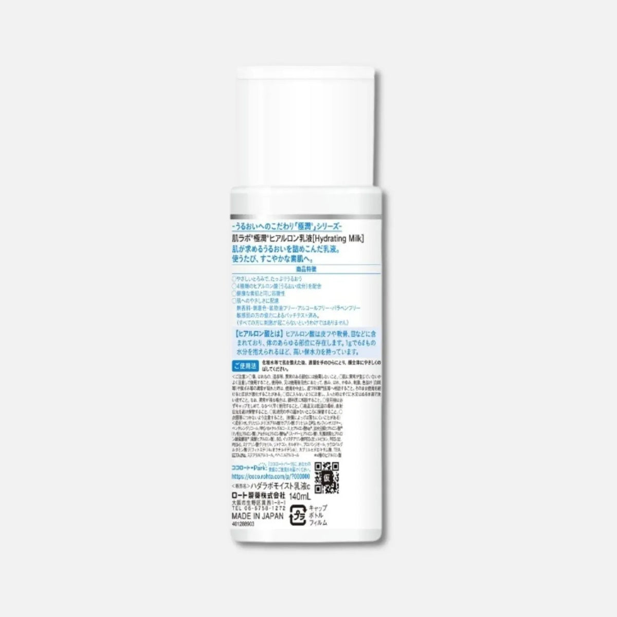 Hada Labo Rohto Goku-jun Hyaluronic Milky Lotion (140ml) - RV Cosmetics
