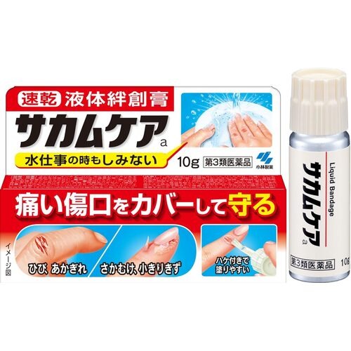 Kobayashi Sakam Care Liquid Bandage 10g Rapid Dry