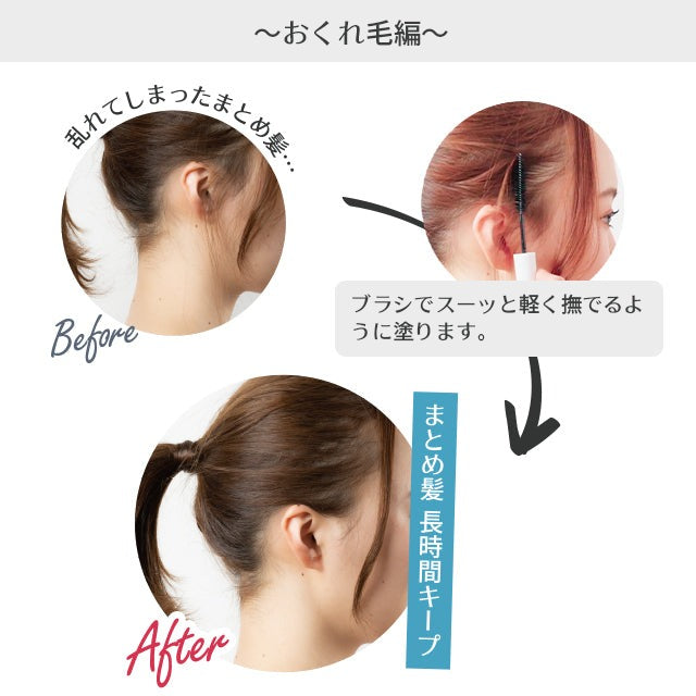 Plus Eau Point Repairing Stick for Hair