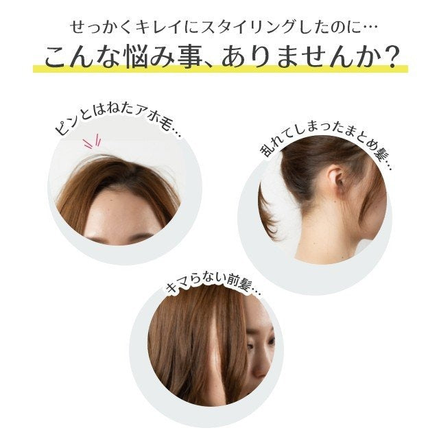 Plus Eau Point Repairing Stick for Hair