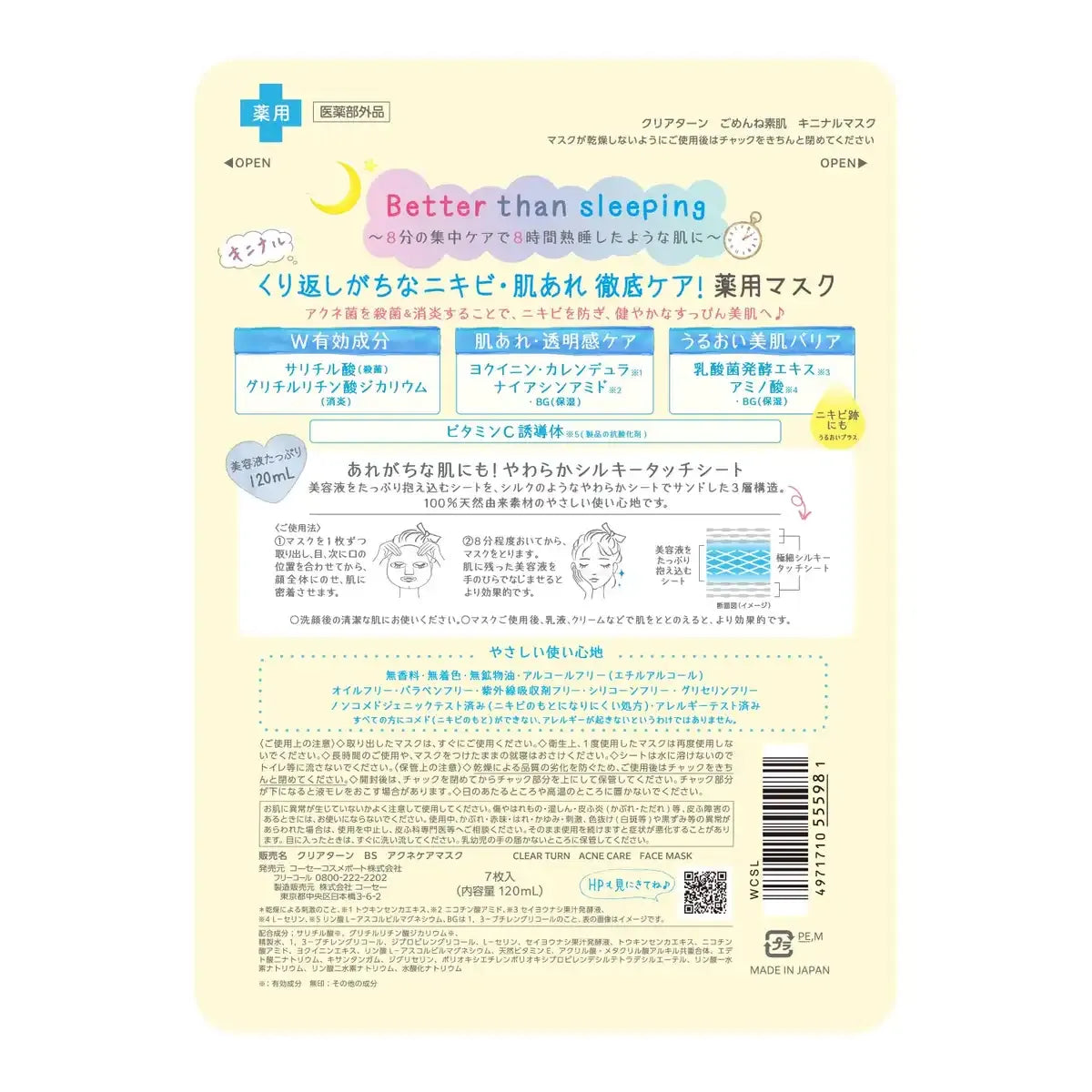 KOSE Clear Turn Face Mask – Acne Skin Care (7 Sheets)