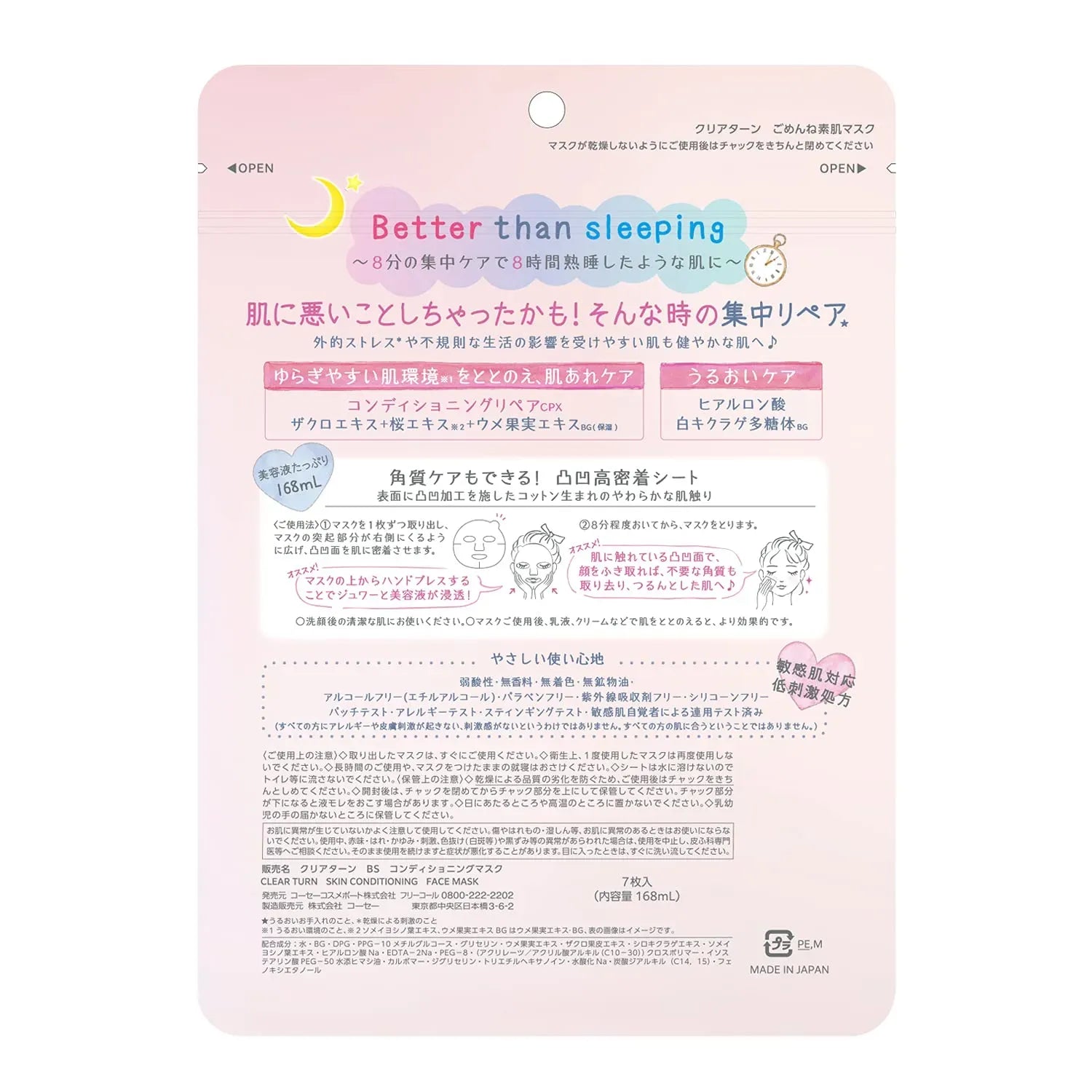 KOSE Clear Turn Gomen ne Face Mask – Bare Skin Care (7 Sheets)