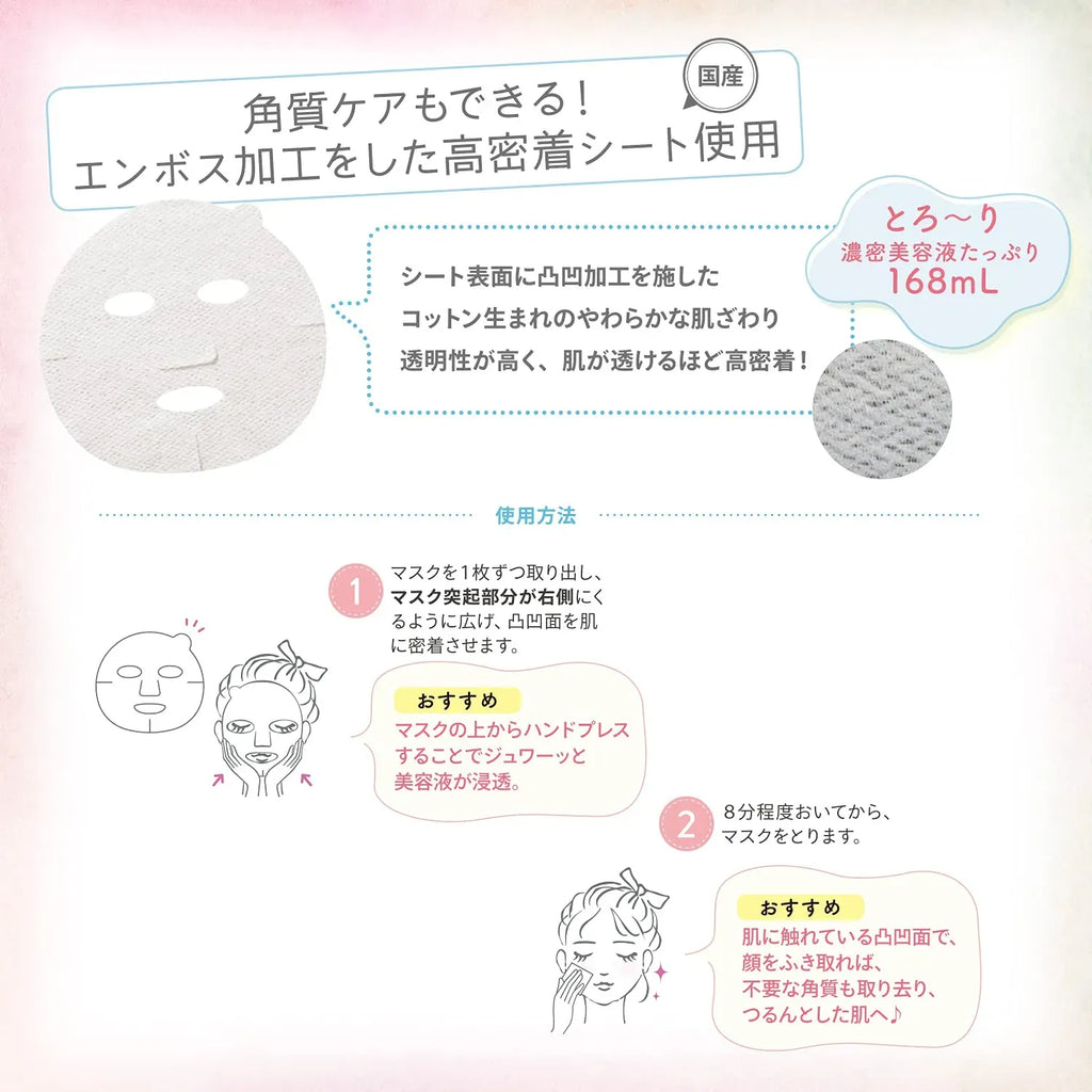 KOSE Clear Turn Gomen ne Face Mask – Bare Skin Care (7 Sheets)