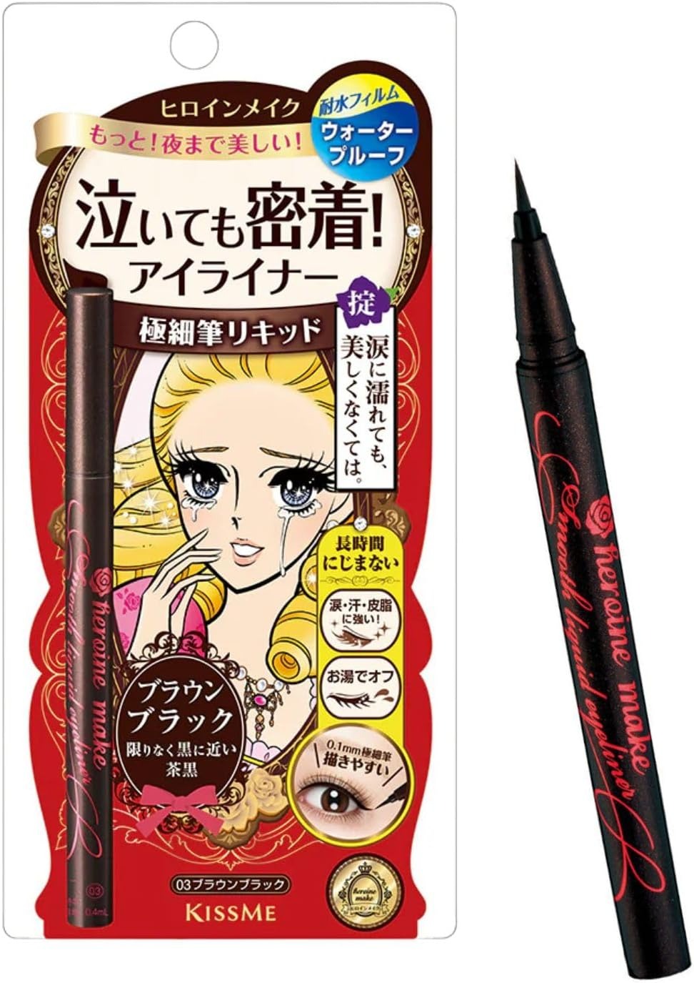 KISS ME – Heroine Make Smooth Liquid Eyeliner Super Keep Waterproof