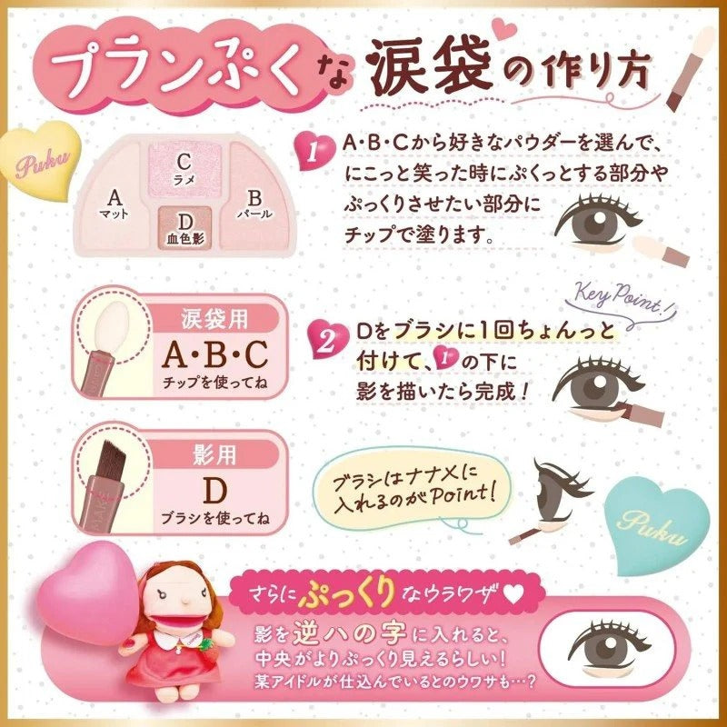 Canmake Plumpuku Coordinate Eyes Neo