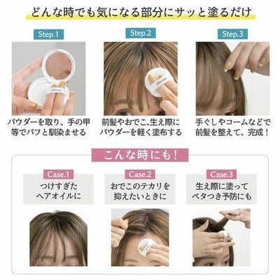 Plus Eau Maegami Reset Powder