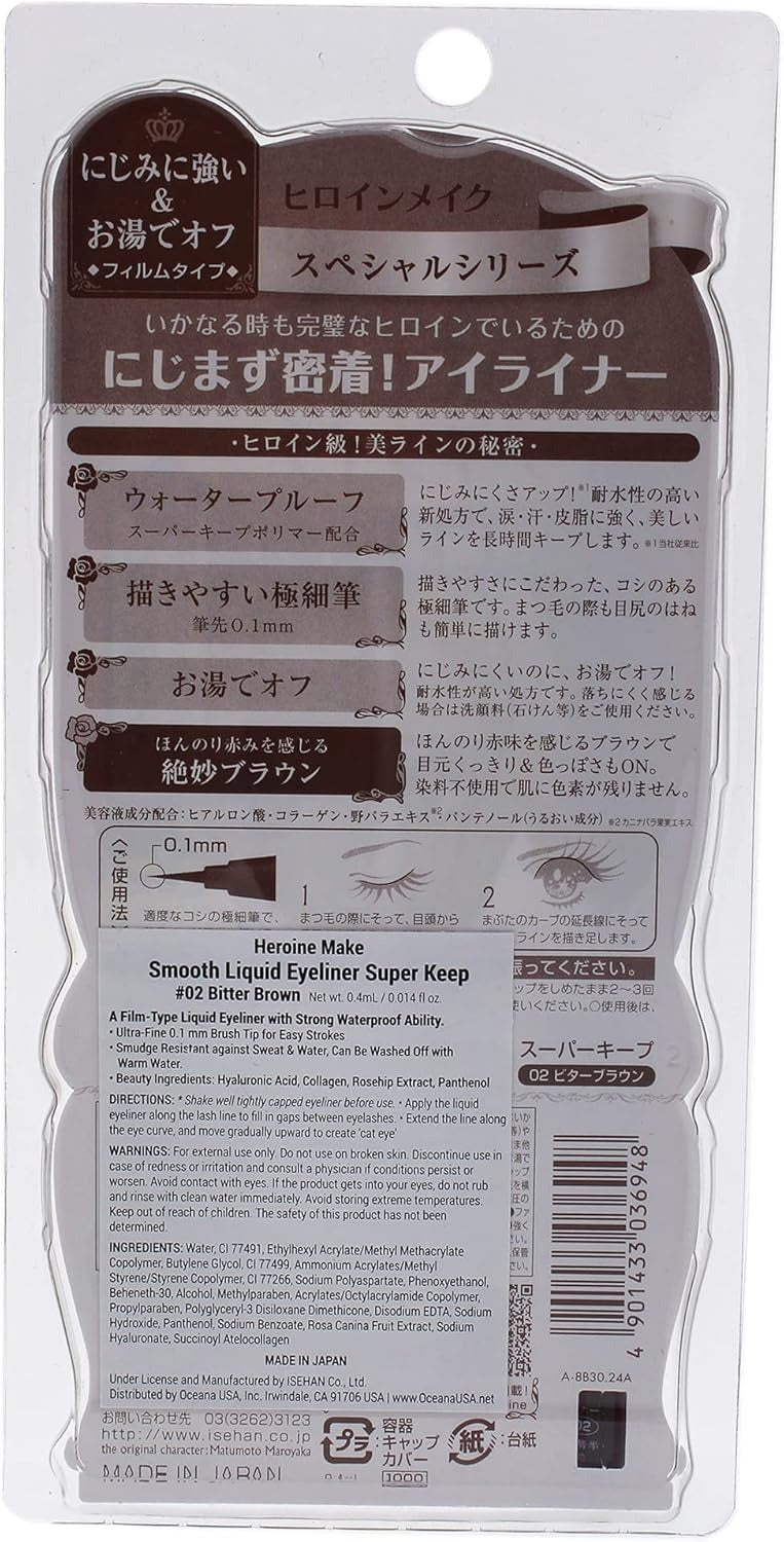 KISS ME – Heroine Make Smooth Liquid Eyeliner Super Keep Waterproof