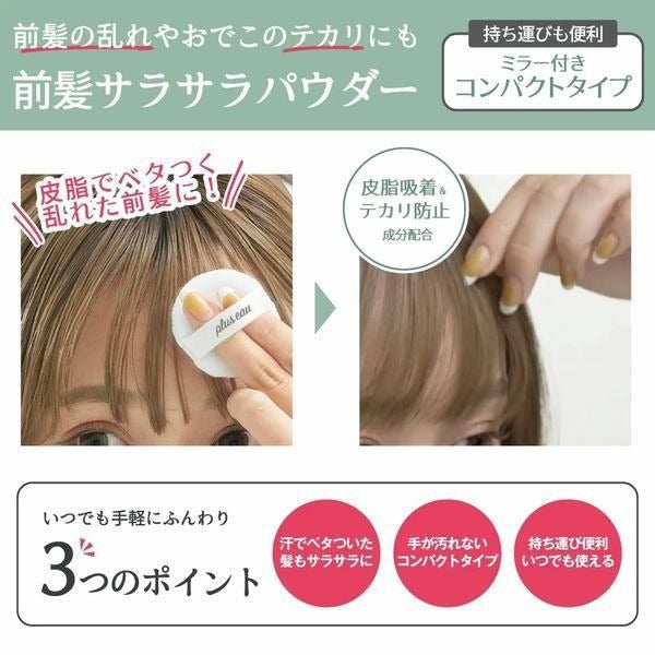Plus Eau Maegami Reset Powder