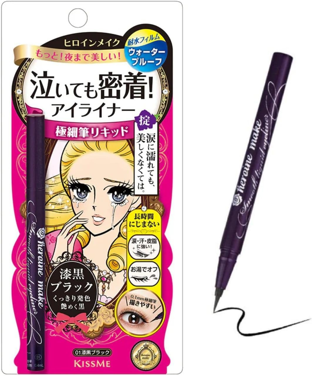 KISS ME – Heroine Make Smooth Liquid Eyeliner Super Keep Waterproof