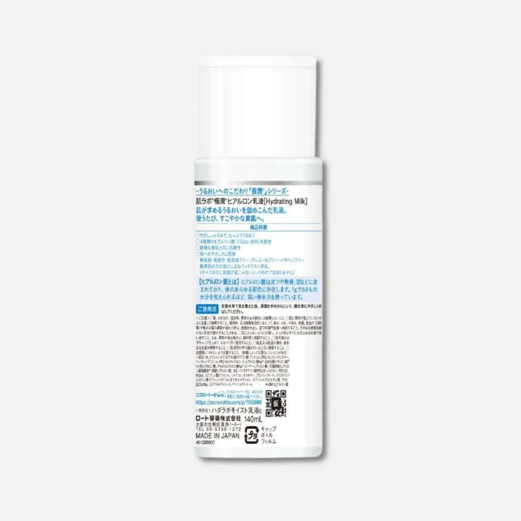 Hada Labo Rohto Goku-jun Hyaluronic Milky Lotion (140ml)