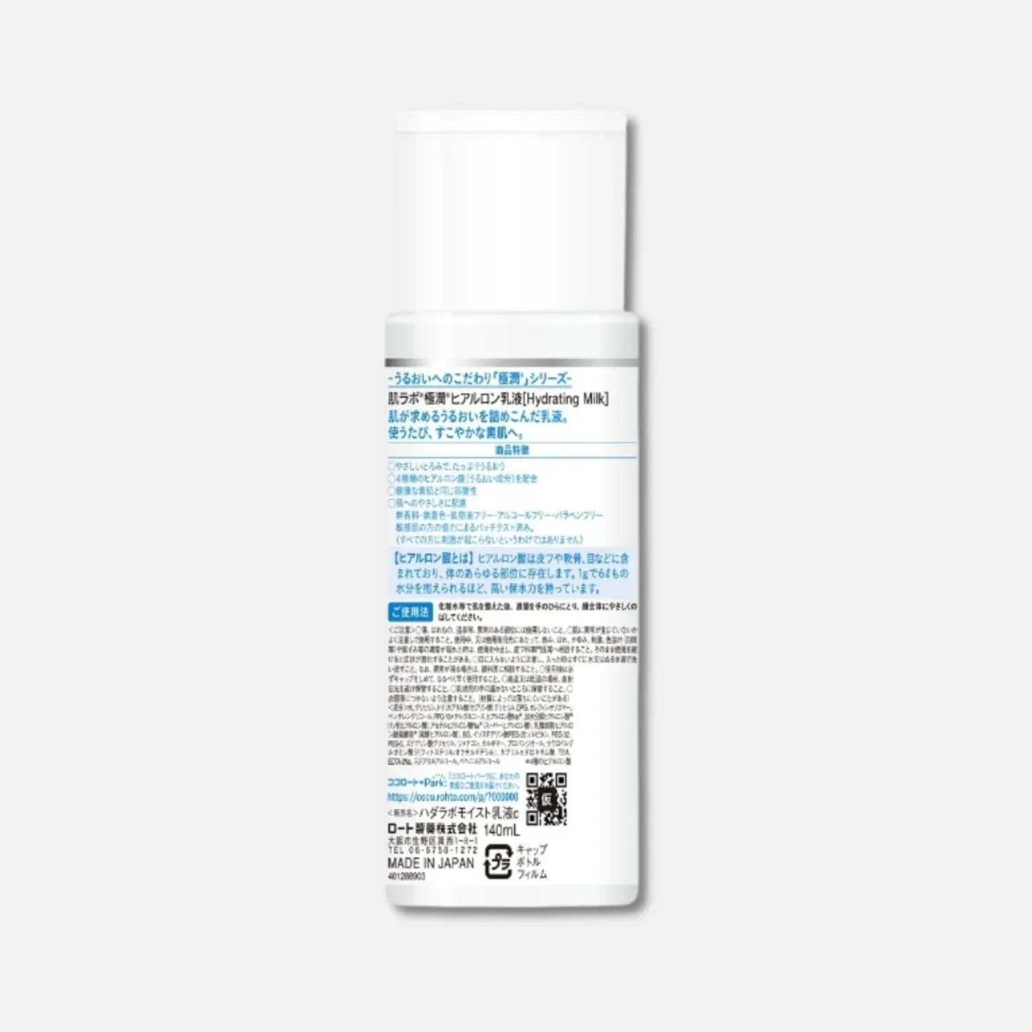 Hada Labo Rohto Goku-jun Hyaluronic Milky Lotion (140ml)