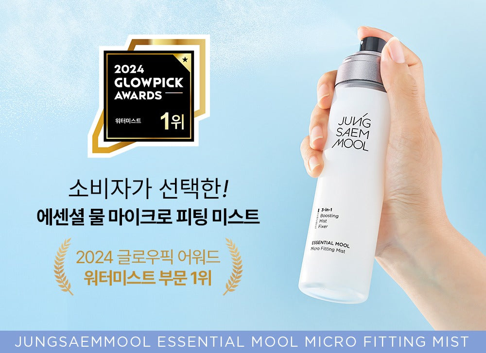 JUNGSAEMMOOL – Essential Mool Micro Fitting Mist (55mL)