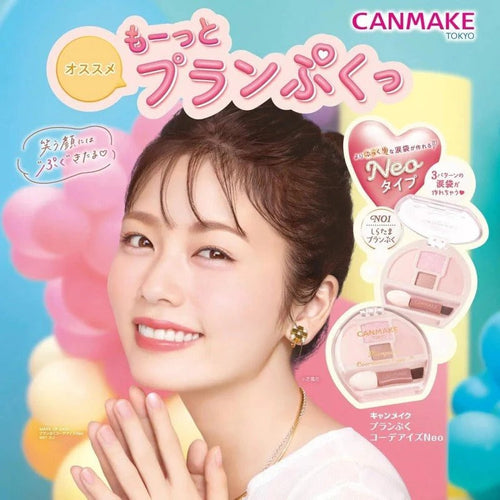 Canmake Plumpuku Coordinate Eyes Neo