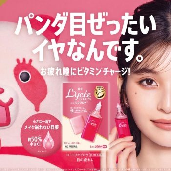 ROHTO Lycee Glow Eye Drops (8ml)