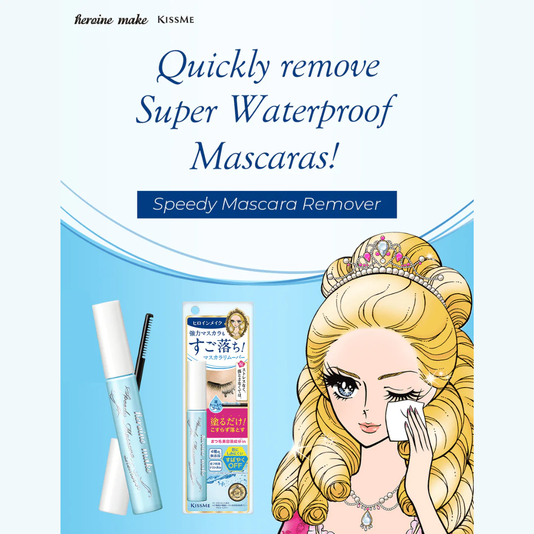 KISS ME Heroine Make Speedy Mascara Remover