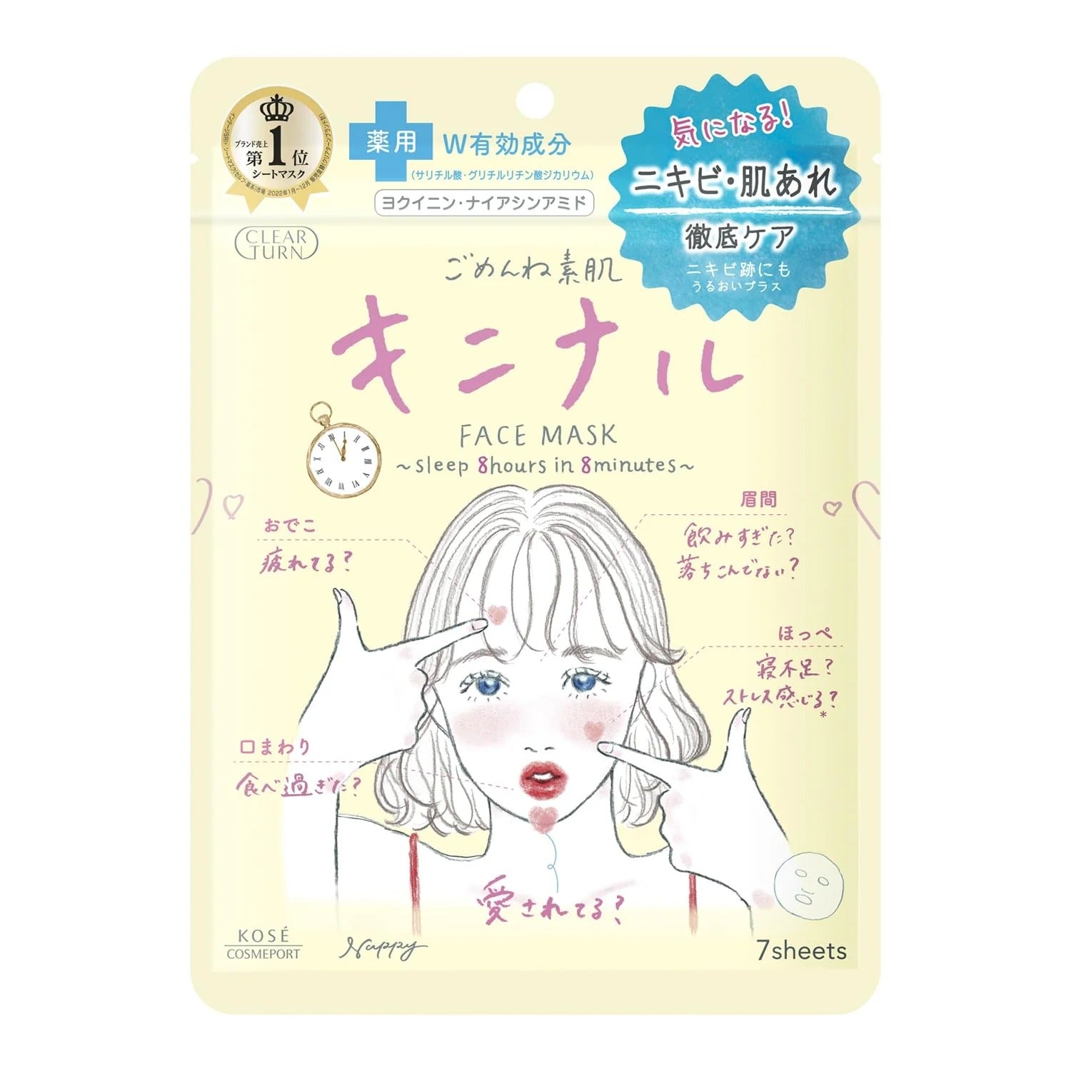 KOSE Clear Turn Face Mask – Acne Skin Care (7 Sheets)
