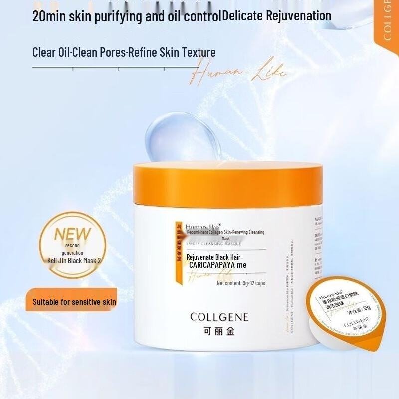 Kefumei Colligene Recombinant Collagen Protective Mask (9g*12) - RV Cosmetics
