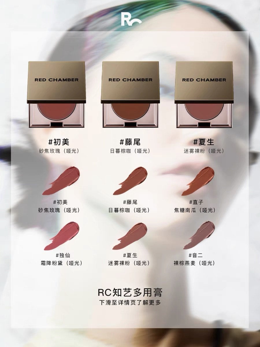 RED CHAMBER Spring Tree Series Multi-Purpose Cream - Blush, Lips, Eyeshadow - RV Cosmetics