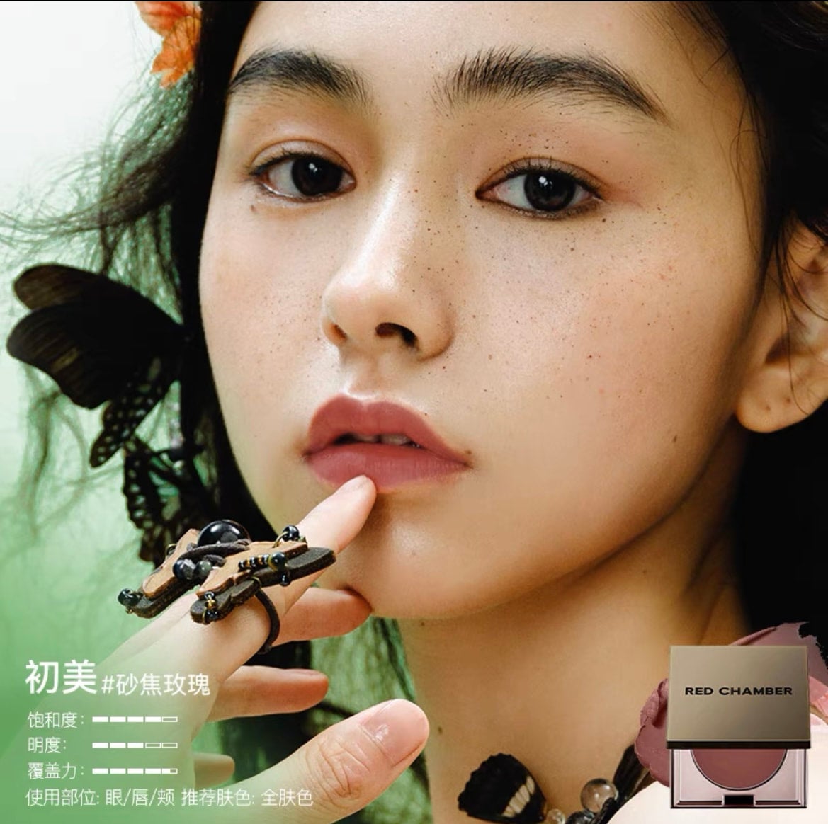 RED CHAMBER Spring Tree Series Multi-Purpose Cream - Blush, Lips, Eyeshadow - RV Cosmetics