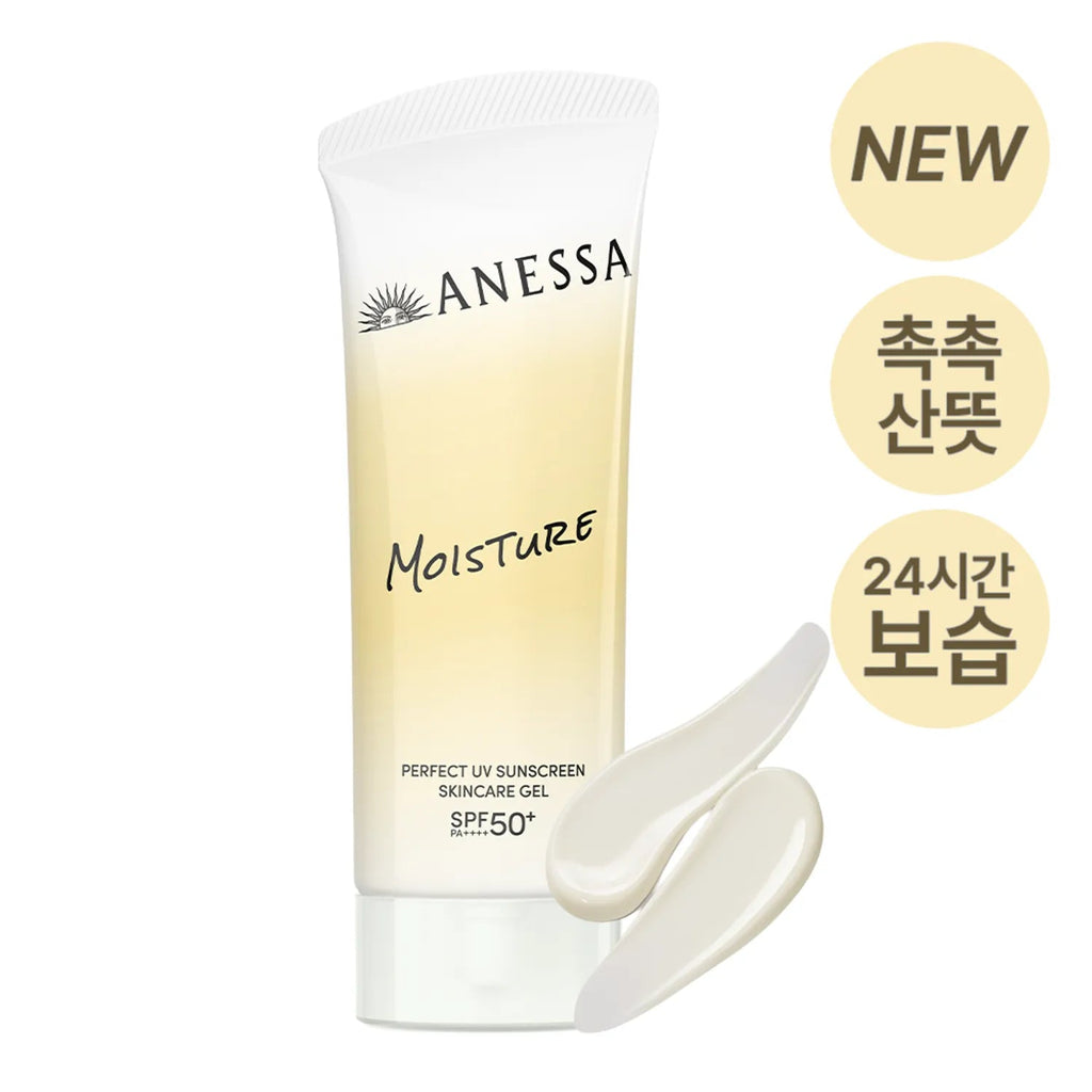 Shiseido ANESSA Perfect UV Sunscreen Skincare Gel N SPF50+ PA++++ 90g – Lightweight Daily Sun Protection - RV Cosmetics