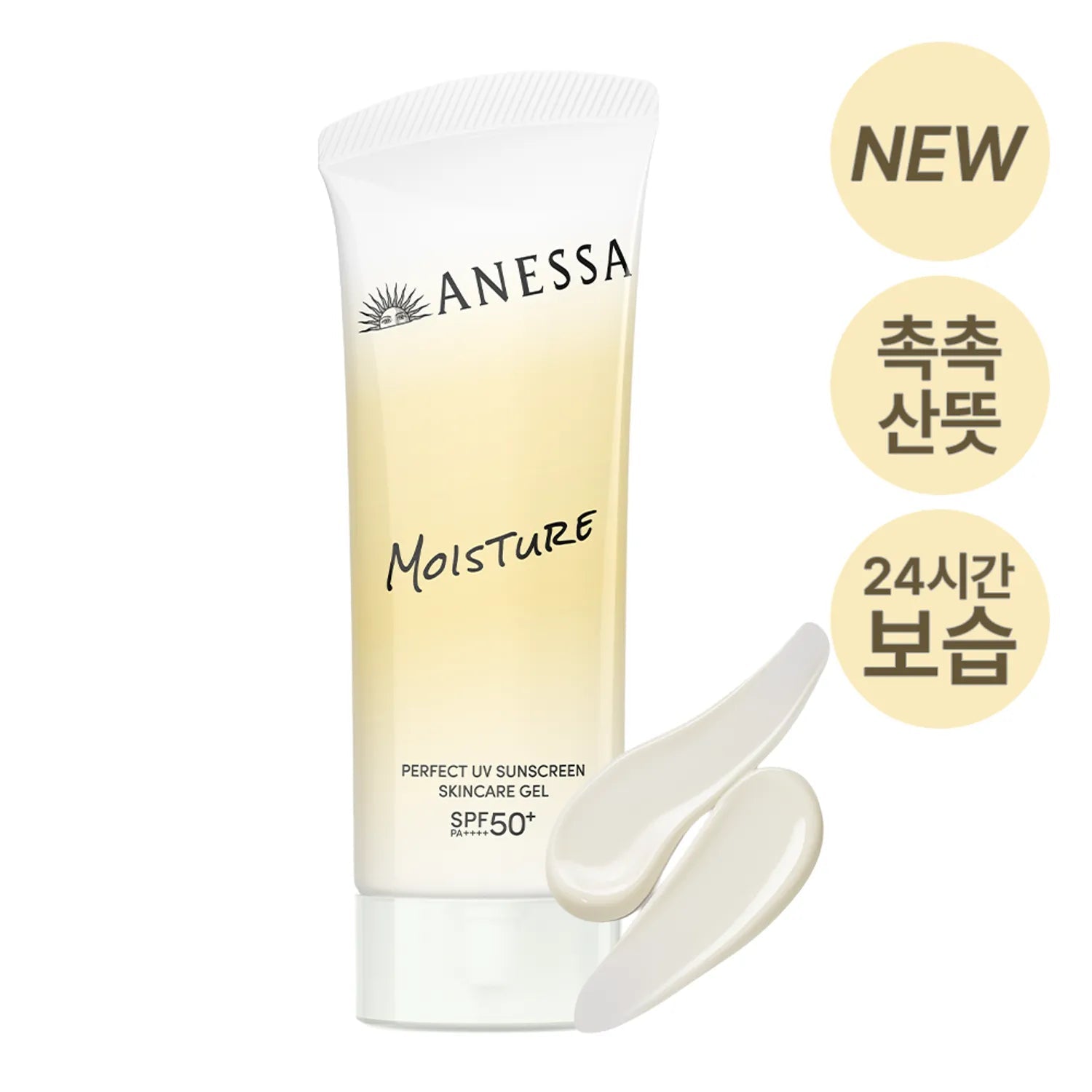 Shiseido ANESSA Perfect UV Sunscreen Skincare Gel N SPF50+ PA++++ 90g – Lightweight Daily Sun Protection - RV Cosmetics