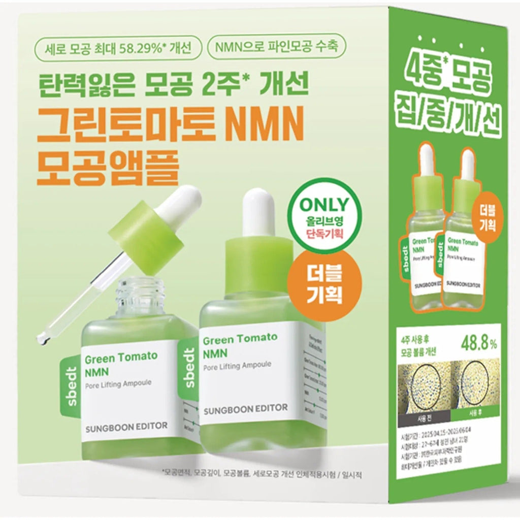 SUNGBOON EDITOR Green Tomato NMN Pore Lifting Ampoule 40ml Double Pack - RV Cosmetics