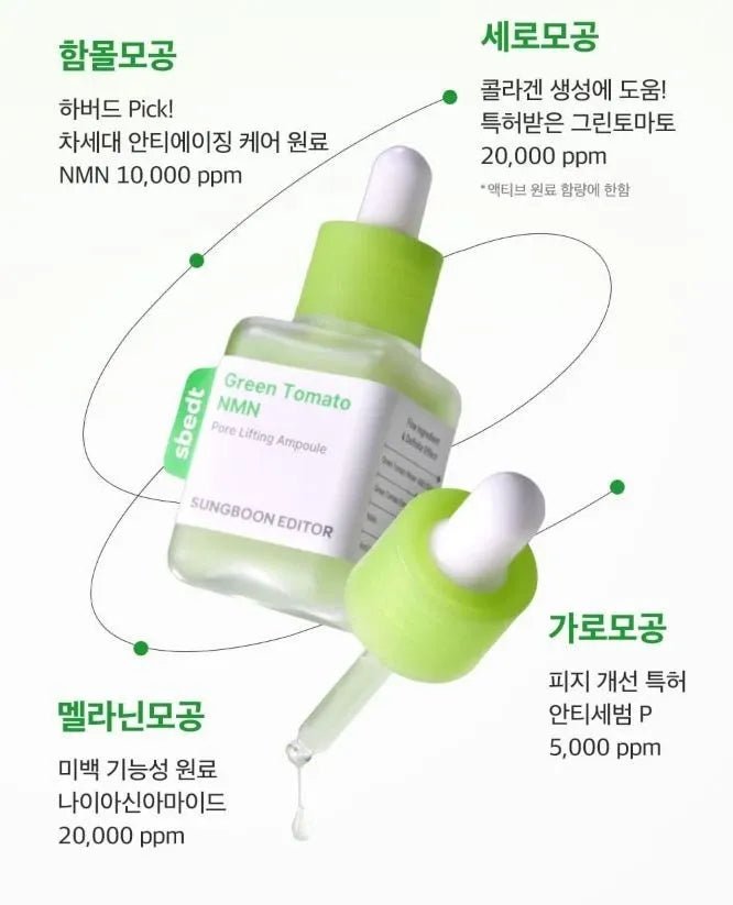 SUNGBOON EDITOR Green Tomato NMN Pore Lifting Ampoule 40ml Double Pack - RV Cosmetics