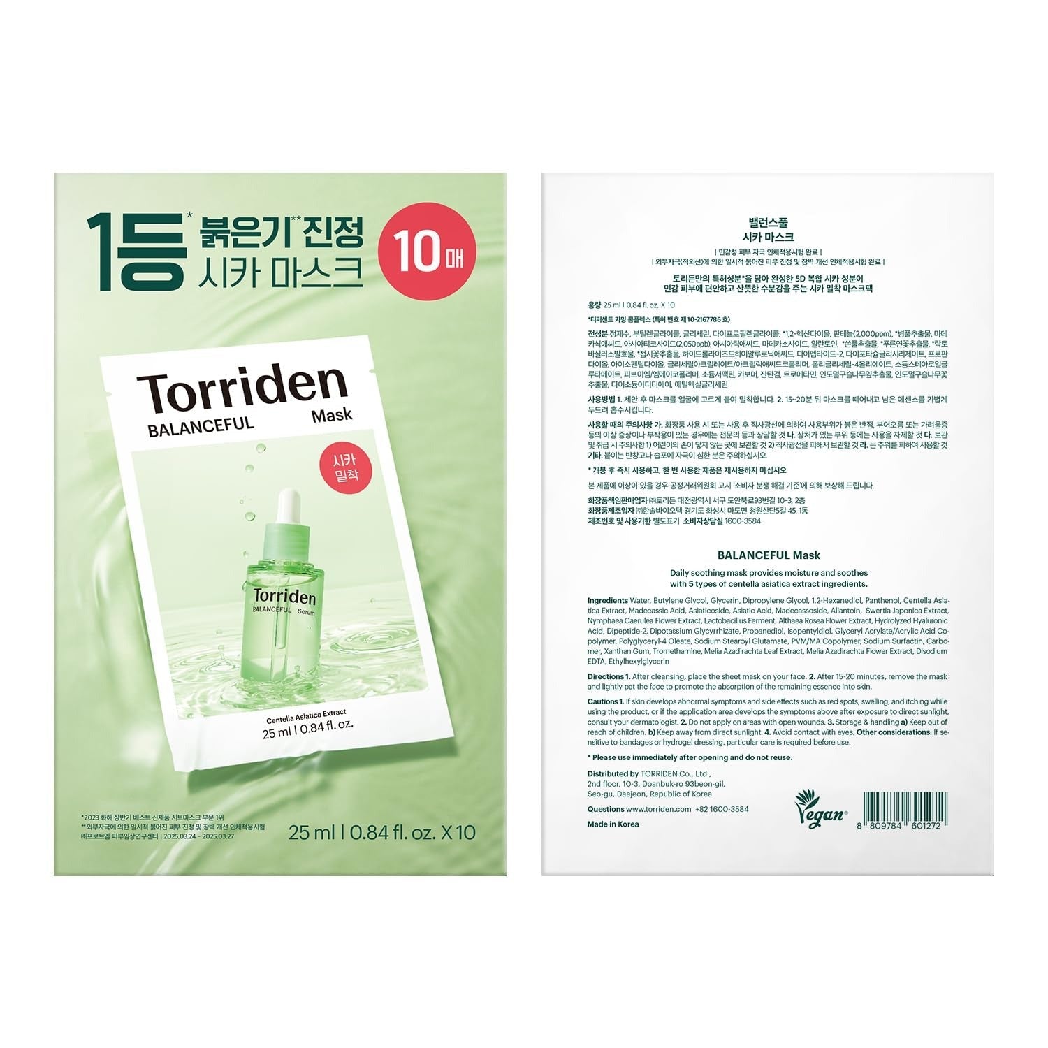 Torriden Balanceful Cica Mask Sheet - RV Cosmetics