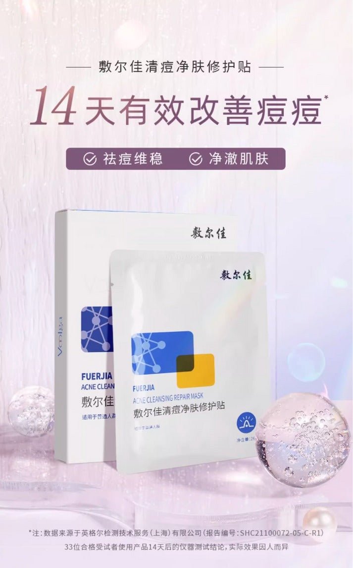 VOOLGA Acne Cleansing Repair Mask - sensitive skin - RV Cosmetics