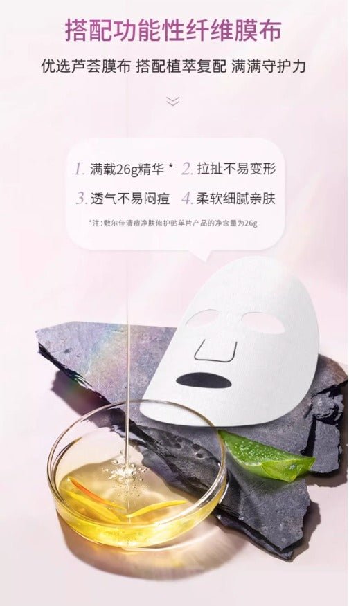 VOOLGA Acne Cleansing Repair Mask - sensitive skin - RV Cosmetics